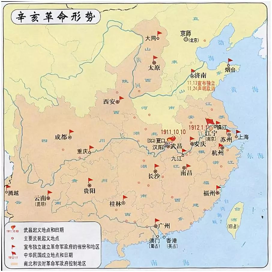 重庆辛亥起义