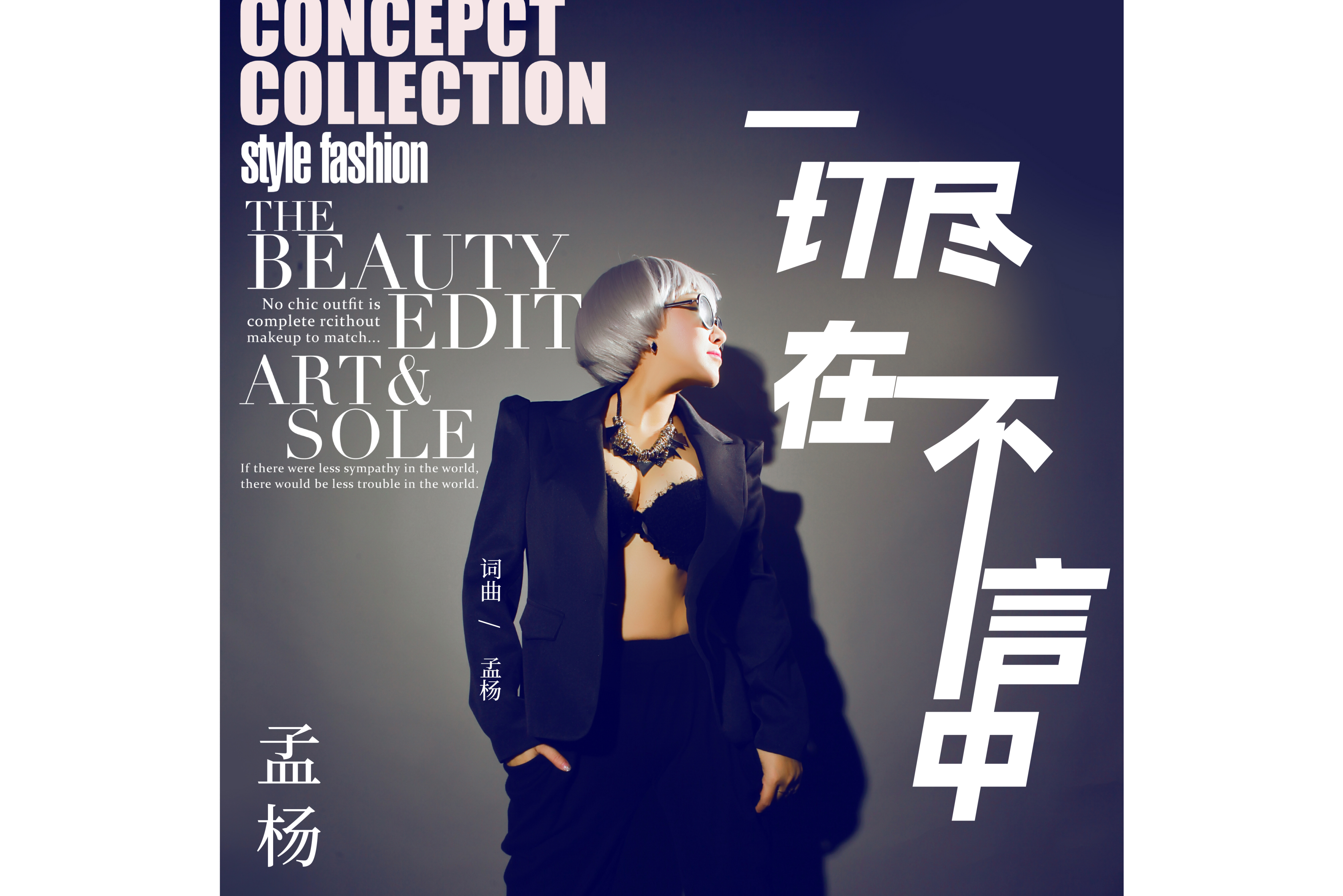 一切尽在不言中