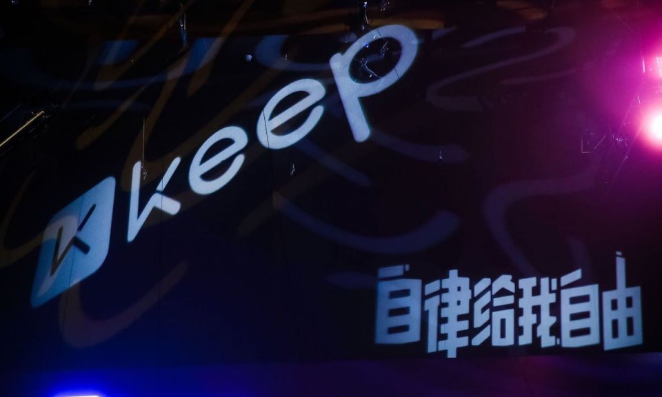 Keep受资本热捧，却上市艰难，根源在哪里？_百科TA说