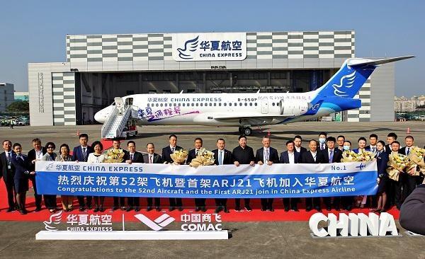 华夏航空官网 全网资源