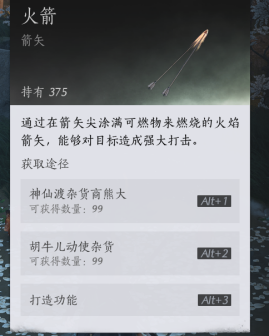 物品道具