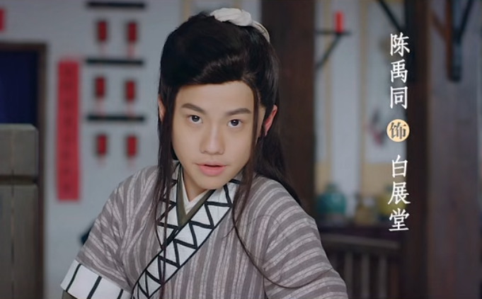 天真派武林外传