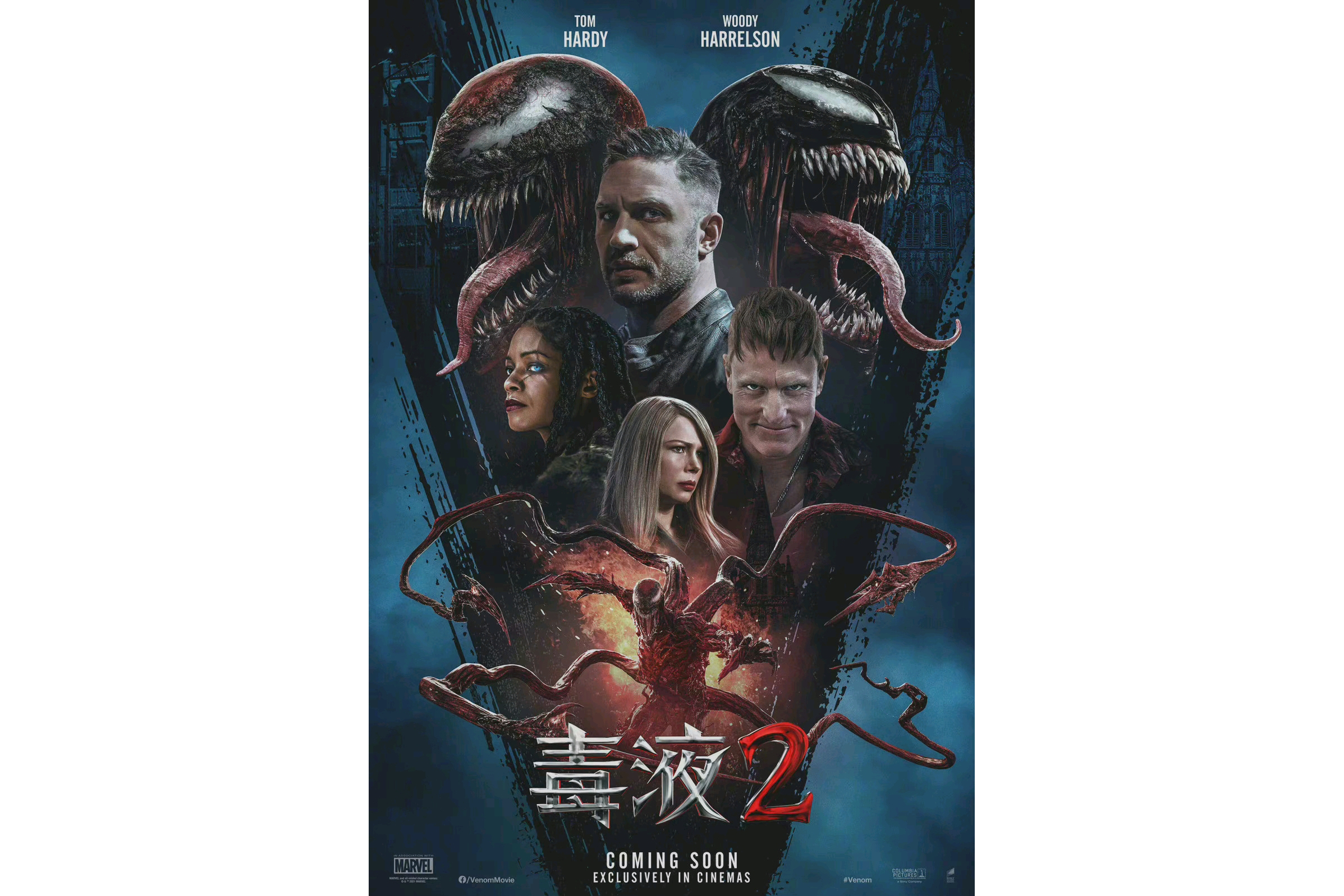  p>《毒液2》是由哥伦比亚电影公司, a target="_blank" href="/item