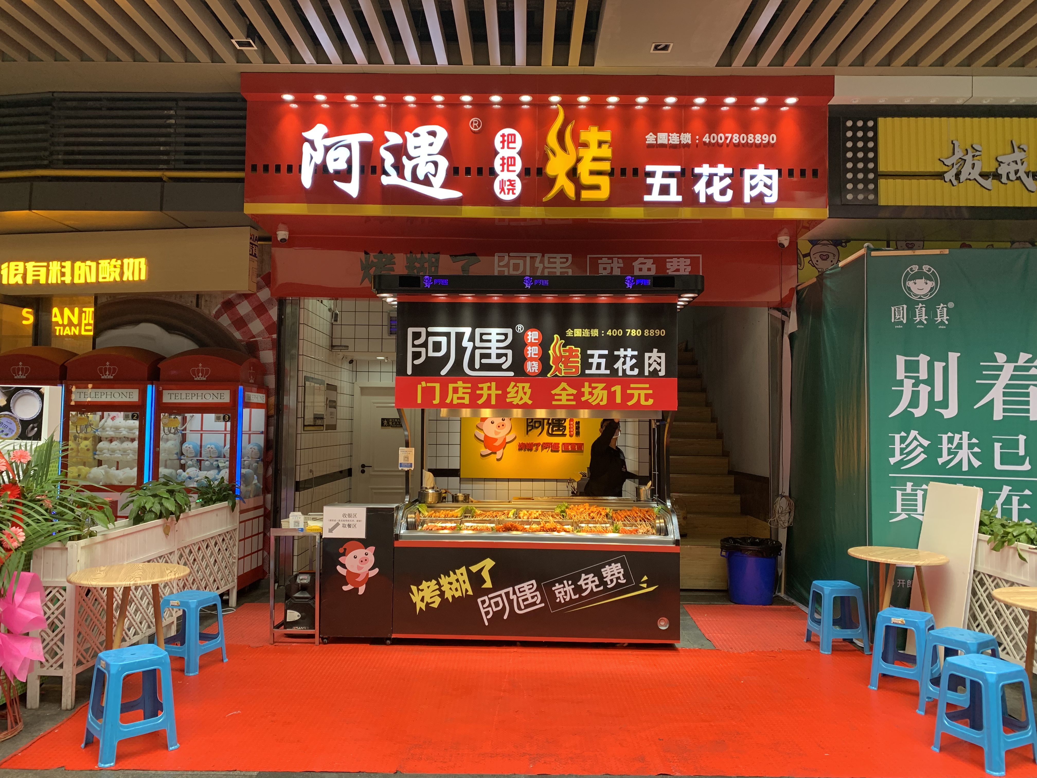  p>阿遇把把烧,又名"阿遇烤五花肉",是 a target="_blank" href="