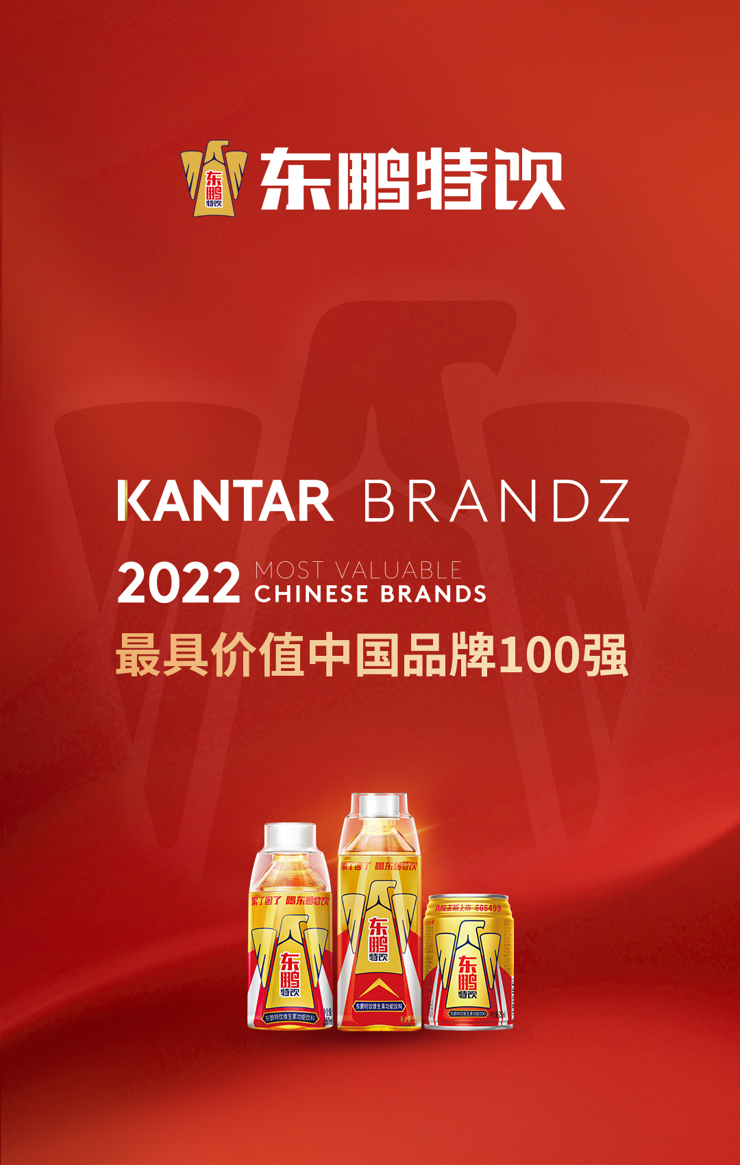  p data-id="gnbjmtm34q">东鹏饮料,上交所主板上市公司(605499).