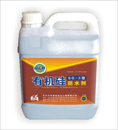 有机硅外墙防水剂(憎水剂)