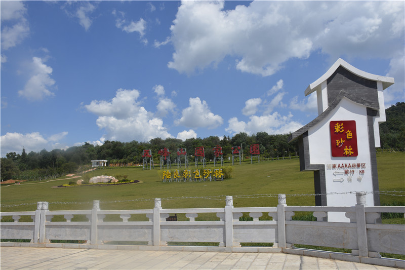  p>马街镇,云南省曲靖市陆良县下辖镇,地处 a target="_blank" href="