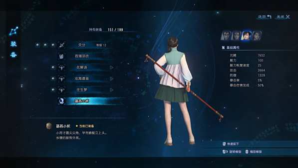菡萏小袄 背面