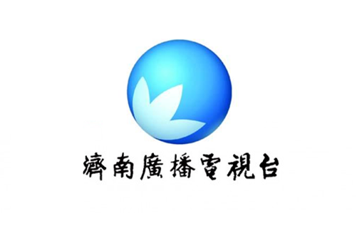 济南广播电视台