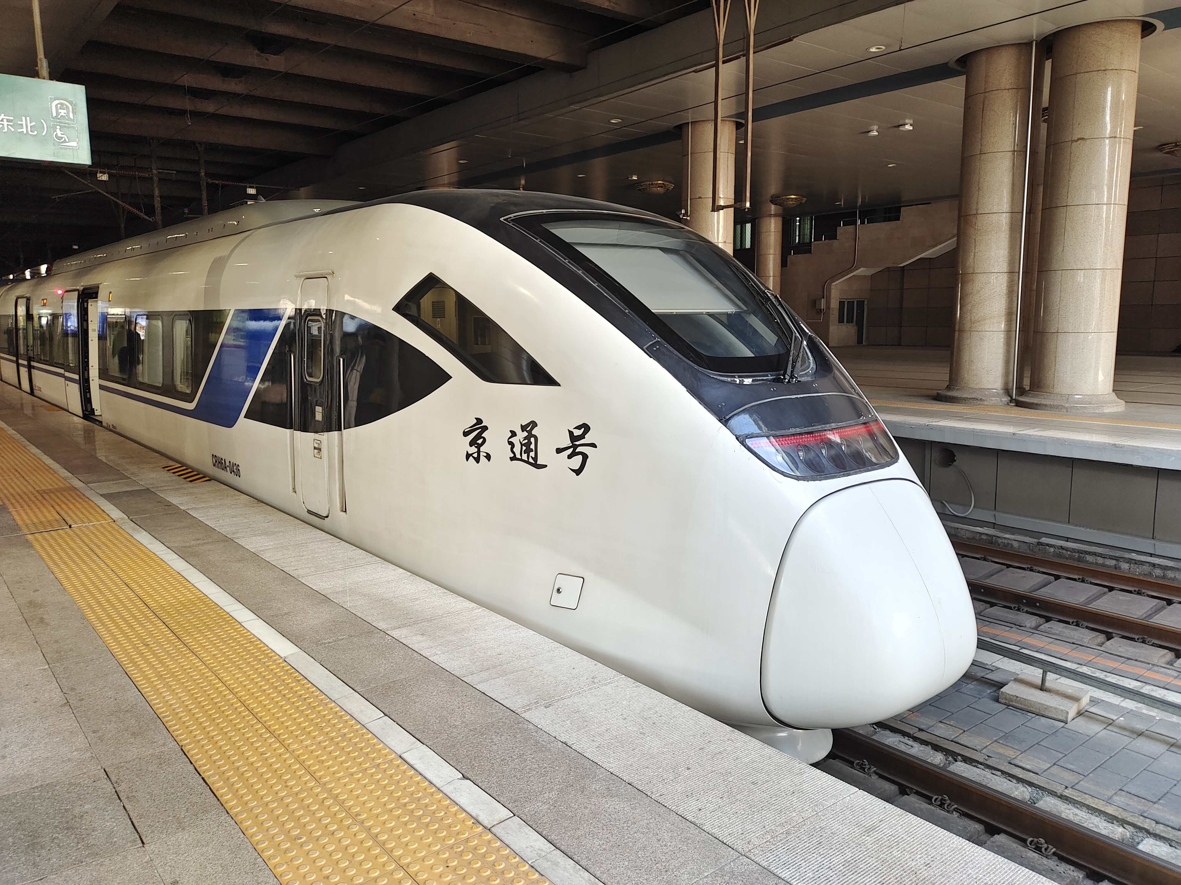 和谐号crh6型电力动车组