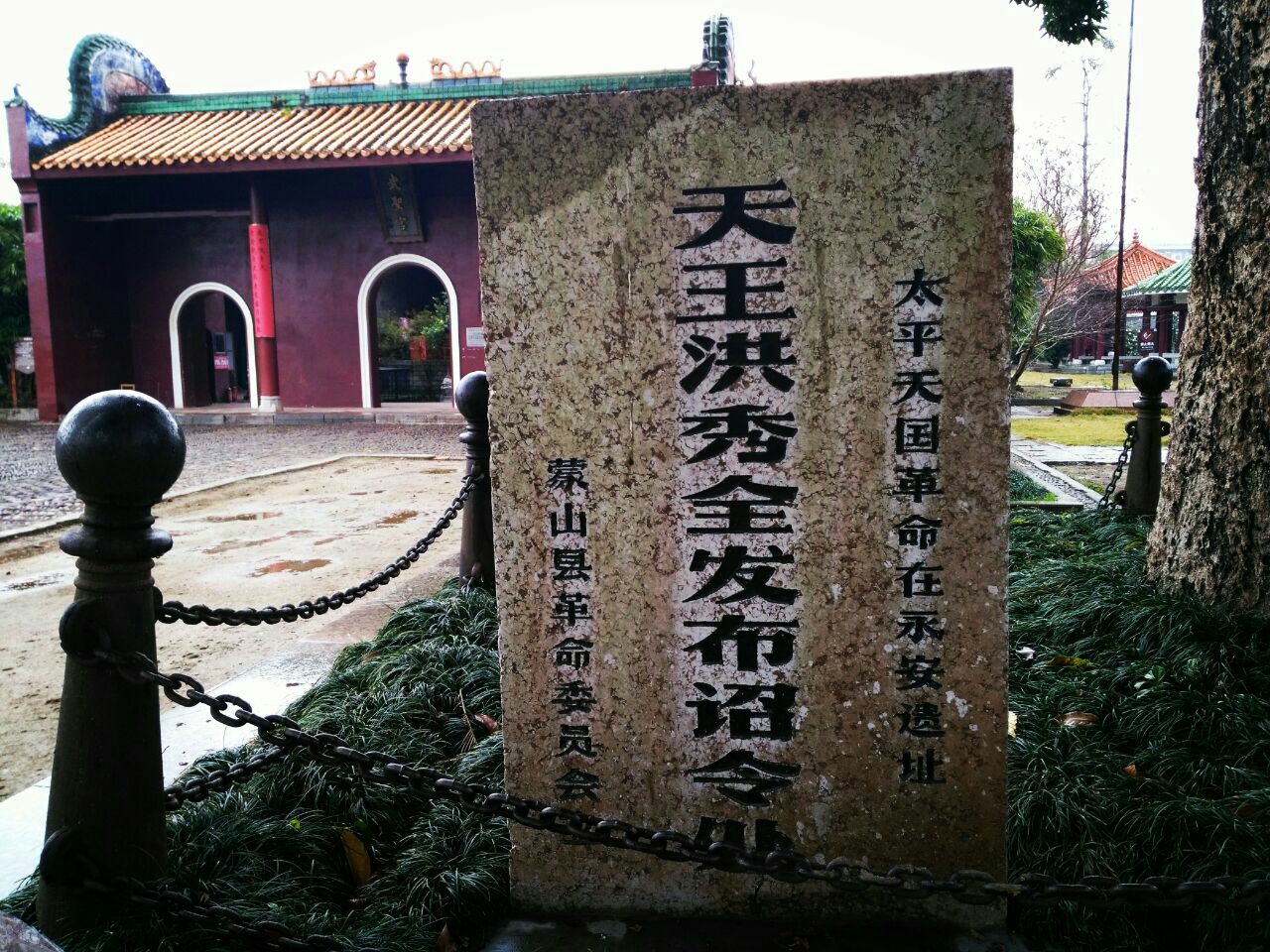 毋庸置疑,这里是中国近代农民革命政权太平天国开国封王的重要遗址