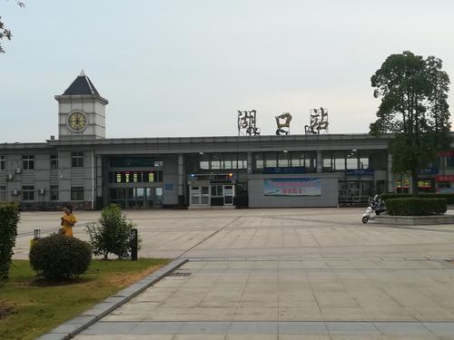 data-id="gnyxiytsi1">湖口站(hukou railway station),即湖口火车 