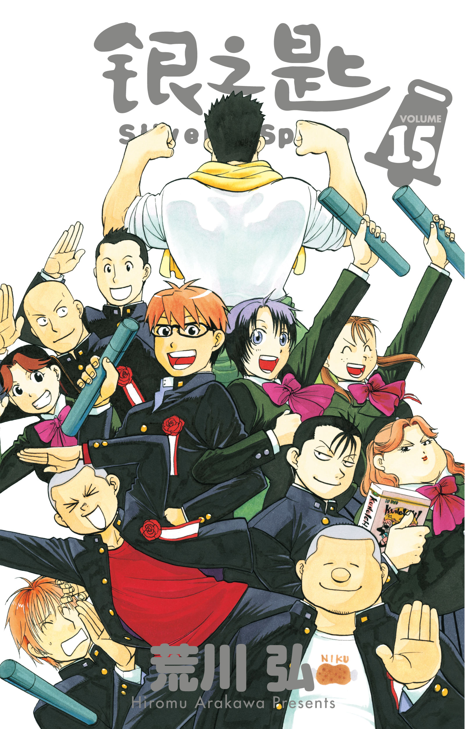 匙》是由日本漫画家 a target="_blank" href="/item/荒川弘/5782531"