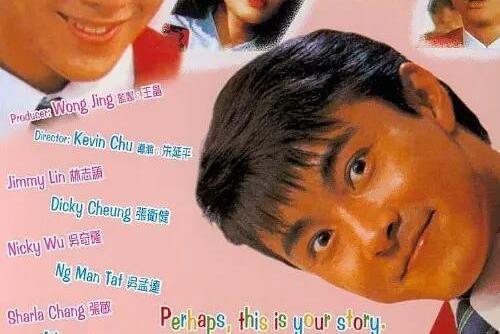 逃学外传taoxuewaizhuan(1988)