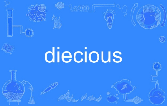 diecious_百度百科