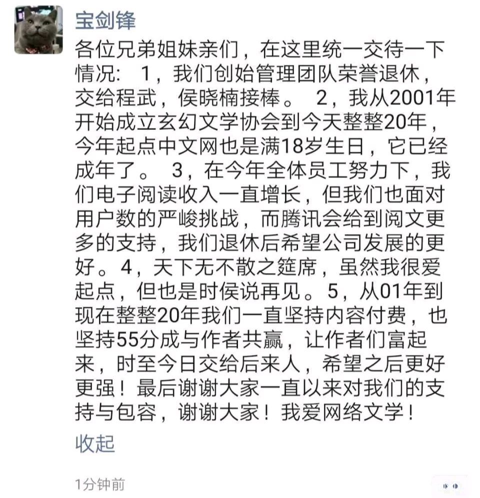 起点中文网：十年前的作家出走事件，如今也许要再度上演？_百科TA说