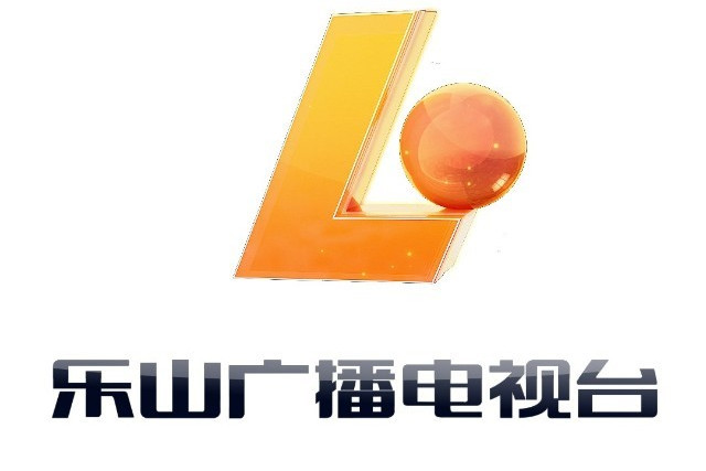  p>1986和1987年,乐山电视台,乐山人民广播电台相继成立,现两台已整合