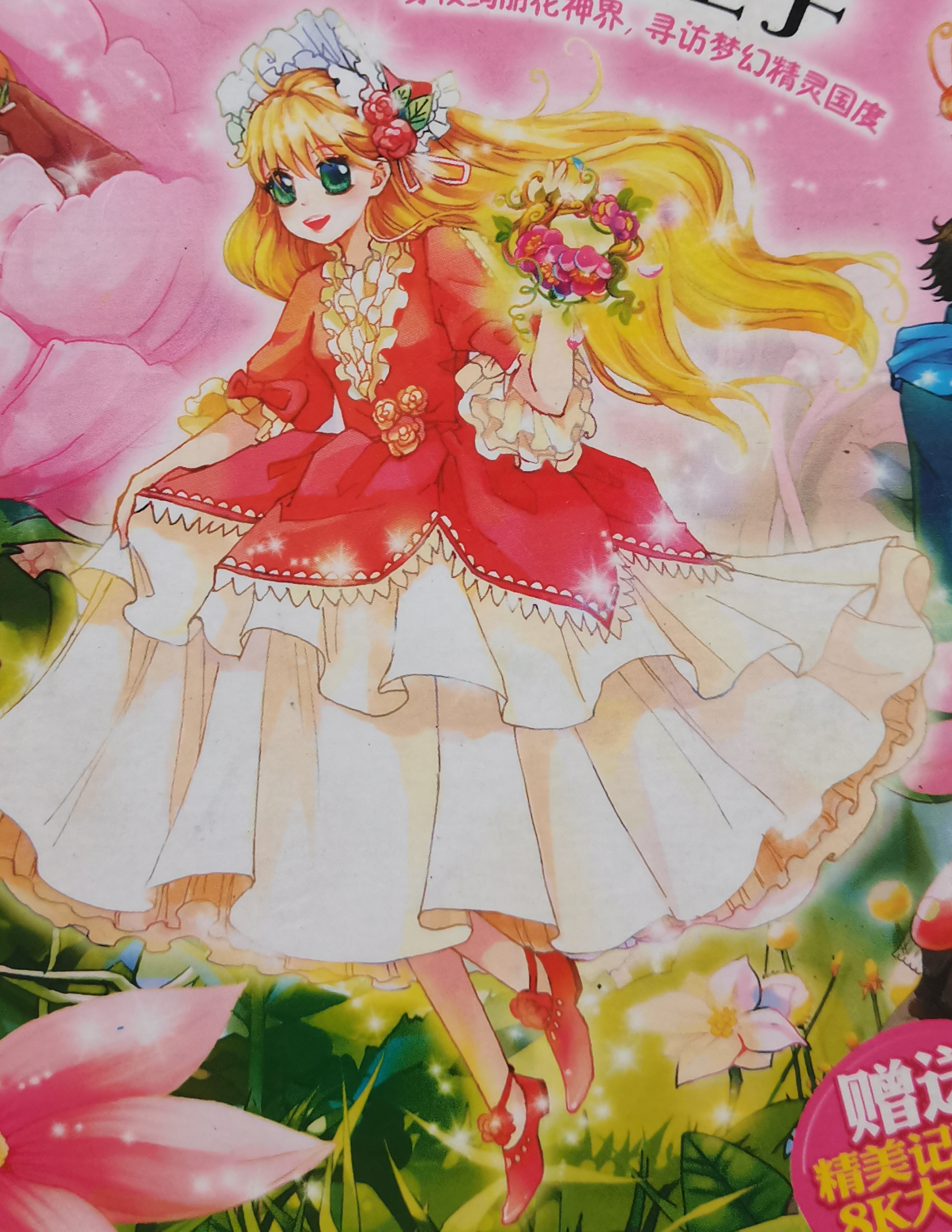 blank" href="/item/《梦幻小公主》/2082678"