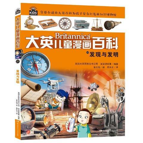 发现与发明_百度百科