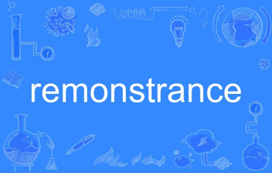 remonstrance_百度百科