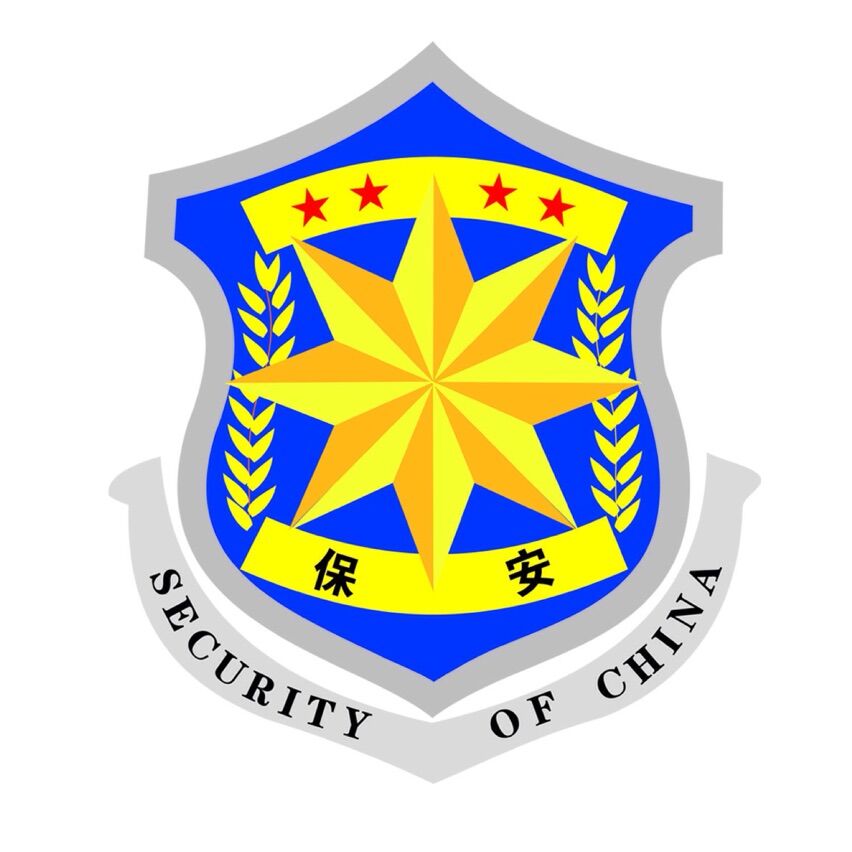 山东忠兴保安服务有限公司