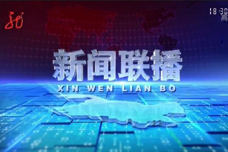 黑龙江卫视新闻联播