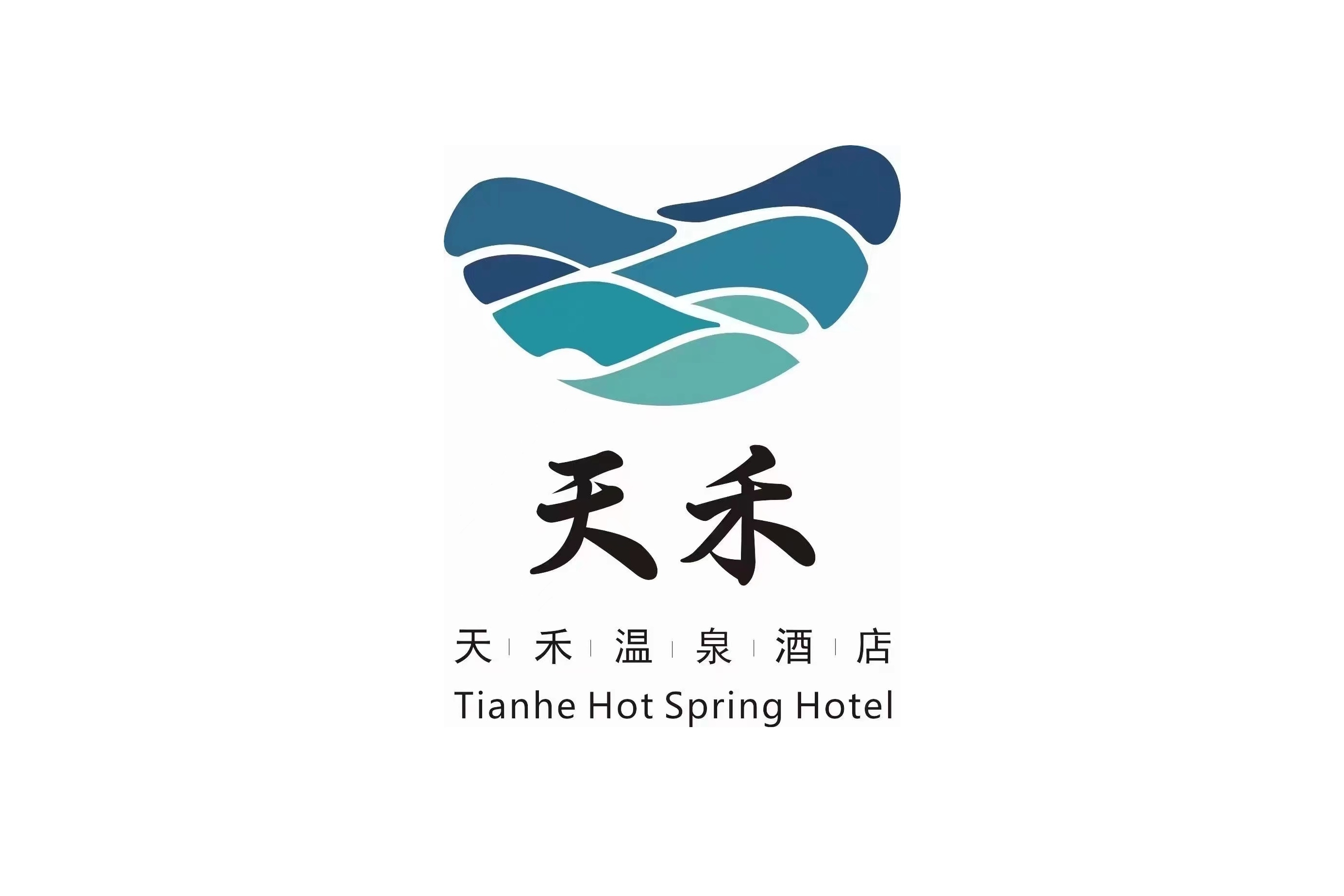 天禾温泉水汇位于陕西省西安市高新区唐兴路10号天禾温泉酒店.