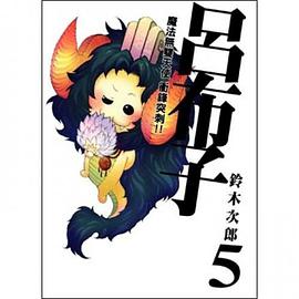 魔法无双天使冲锋突刺!吕布子