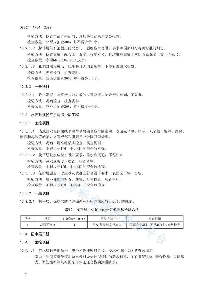 住宅室内装饰装修工程质量验收标准_百度百科