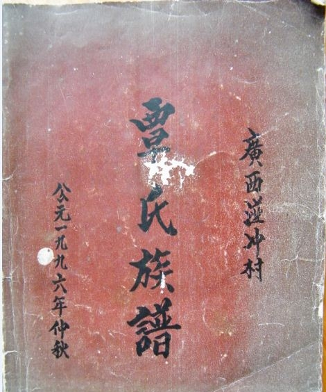  p>覃姓,中华姓氏.源自于覃怀,谭姓.