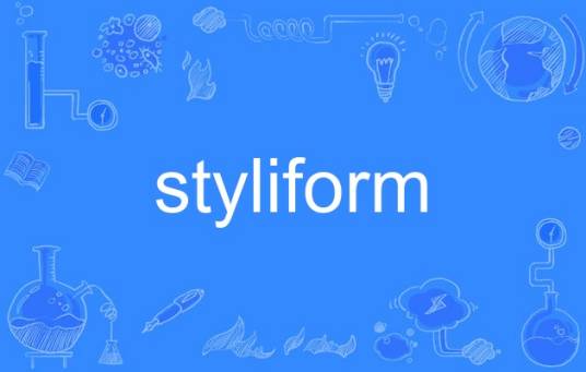 styliform_百度百科