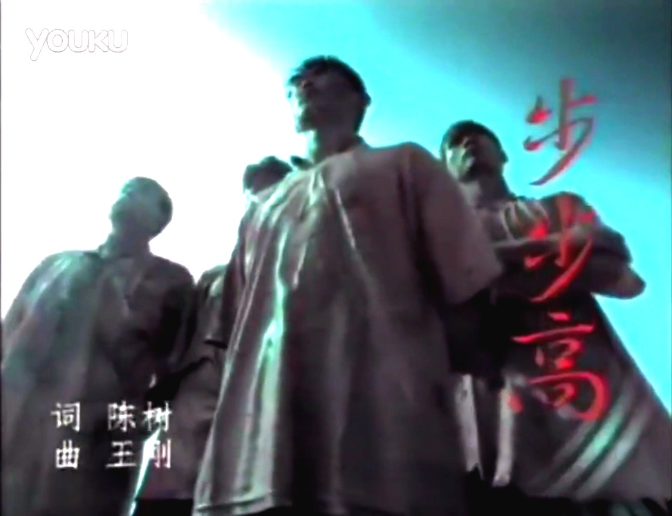 步步高歌曲(步步高歌曲表达的含义)