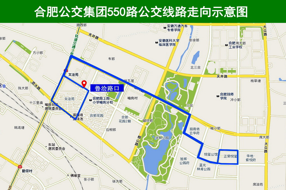 合肥公交550路