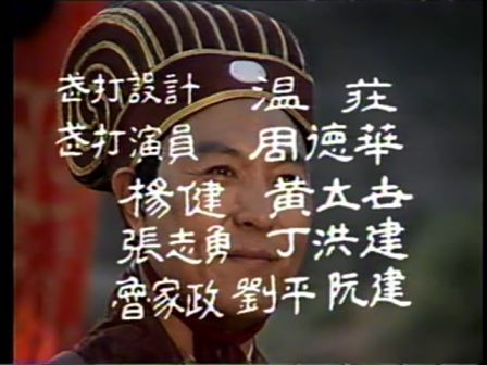 第二集 卧龙出山