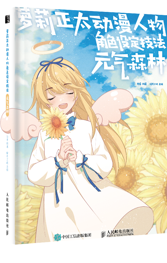 萝莉正太动漫人物角色设定技法元气森林