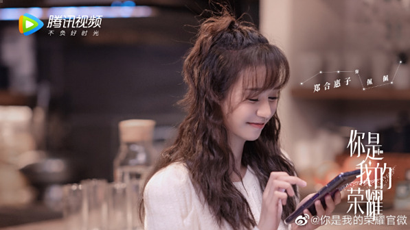 你是我的荣耀剧照