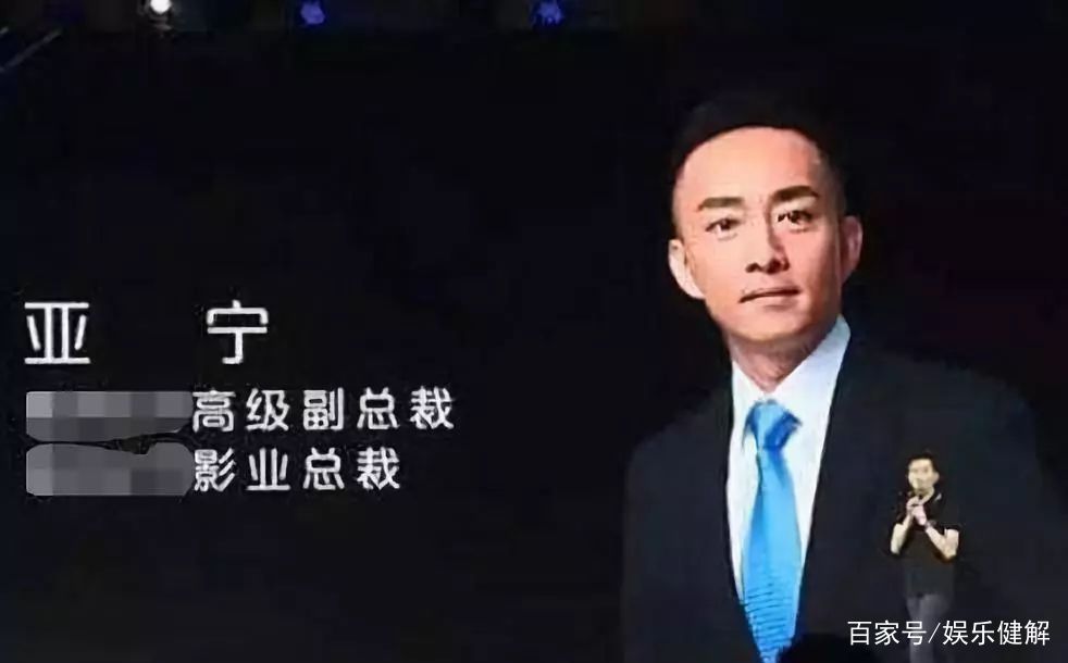 从医生到主持人，从小职员到百亿总裁，亚宁的一生“开挂跑”_百科TA说