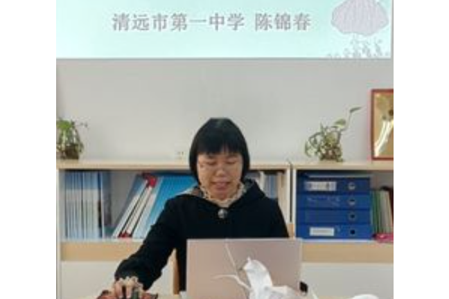 陈锦春