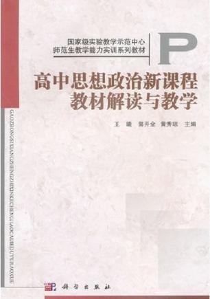 高中政治新课改失败了吗
  第2张