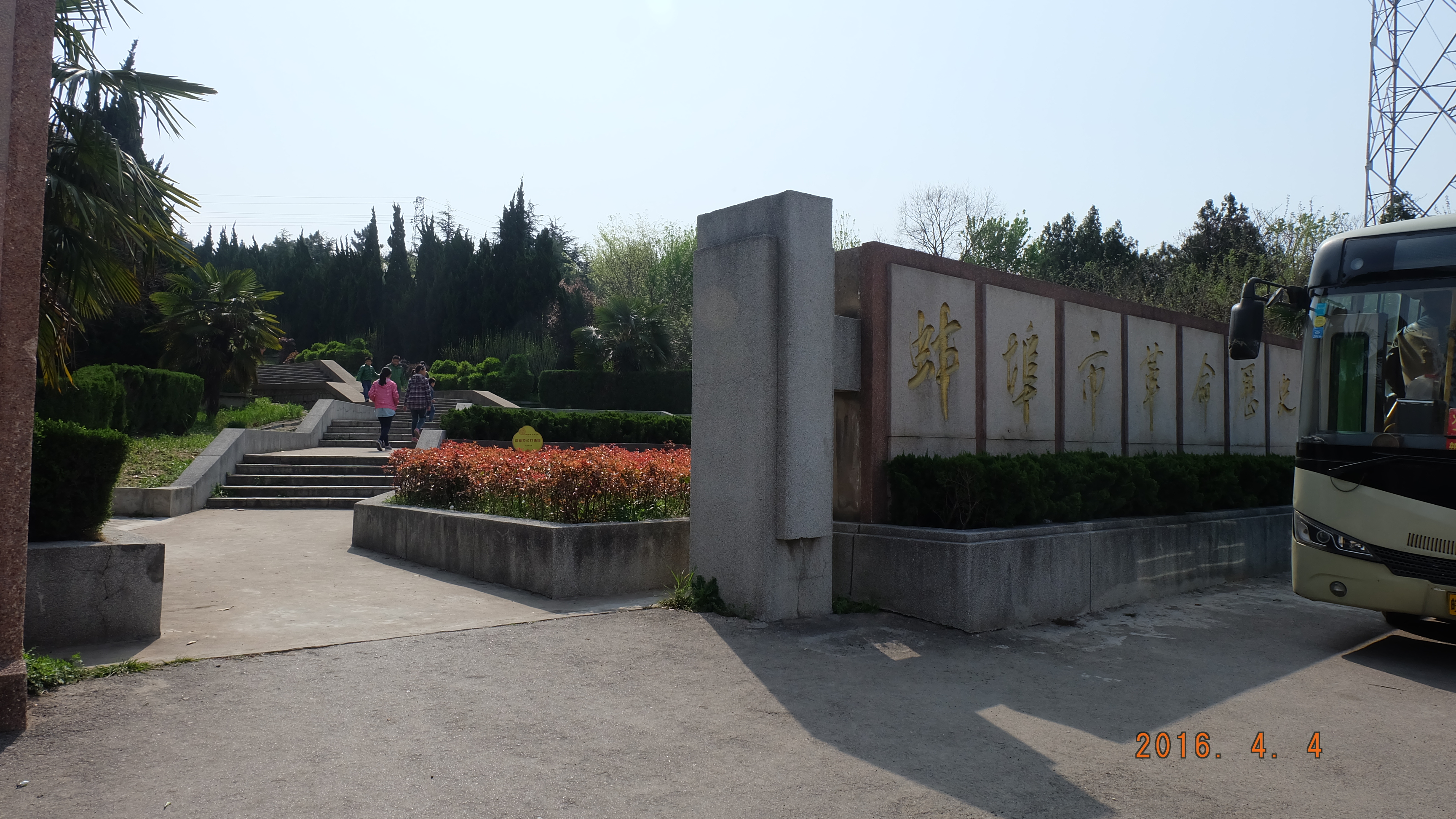 data-lemmaid="9482602">安徽省蚌埠市 /a>东郊曹山脚下,占地近50亩