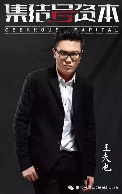 王夫也出任华谊兄弟董事，怎么推动公司投资视野年轻化？_百科TA说