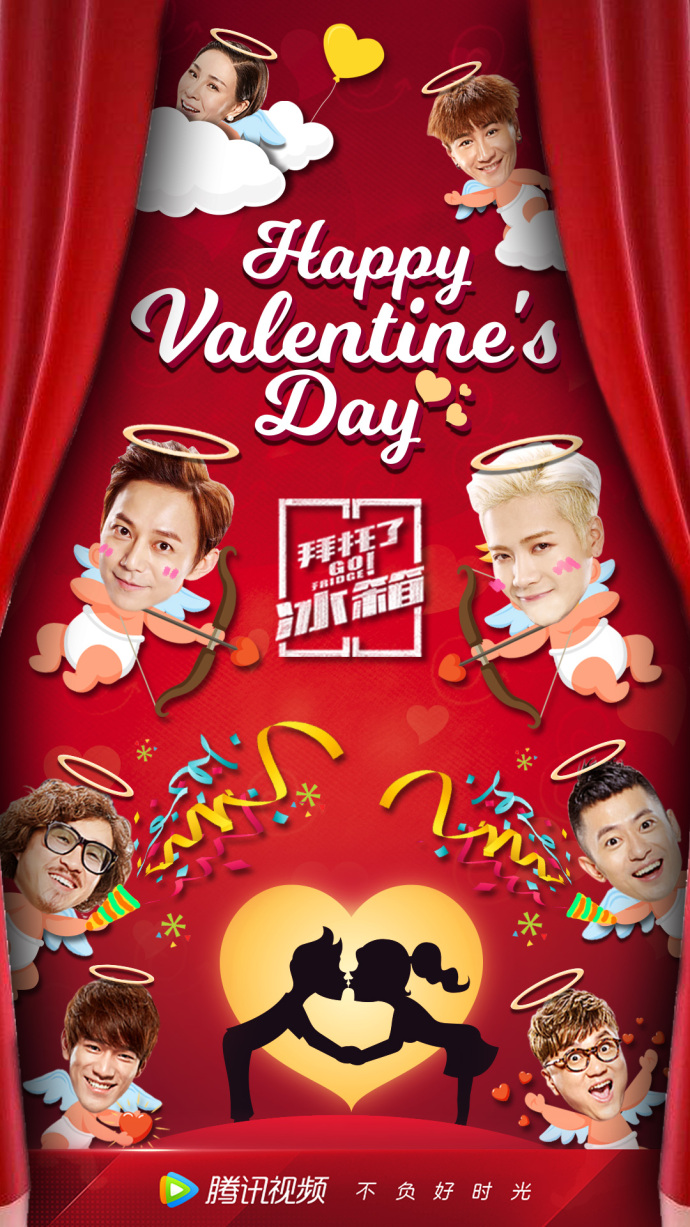 拜托了冰箱第三季