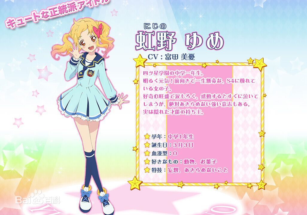 偶像活动第五季