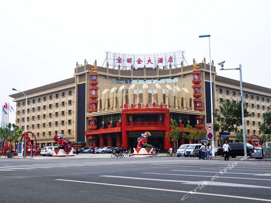天津宝丽金大酒店