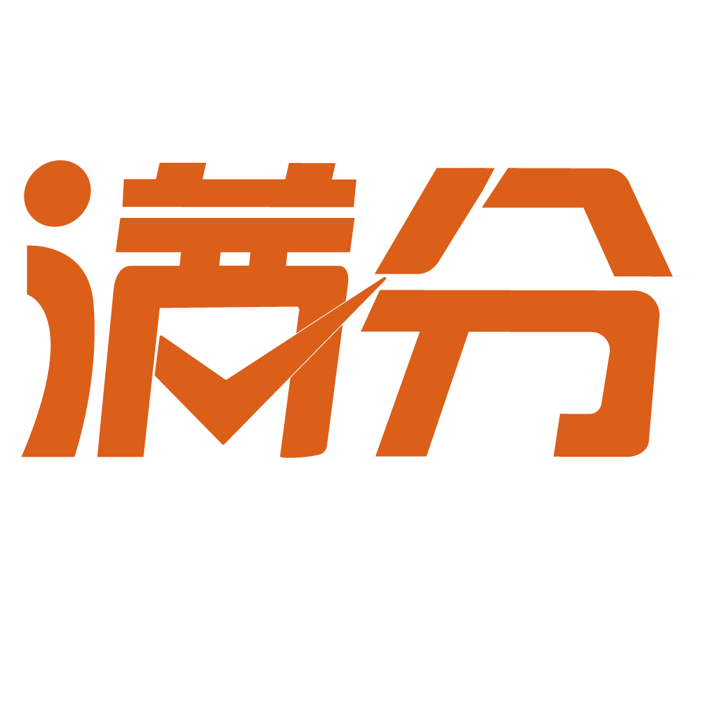 满分网络技术(北京)有限公司