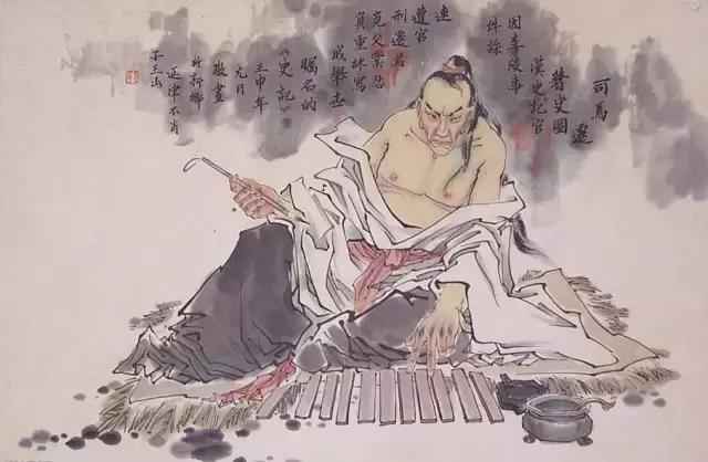 此人用宫刑替代免死，写出了三千年来最伟大的一本书_百科TA说