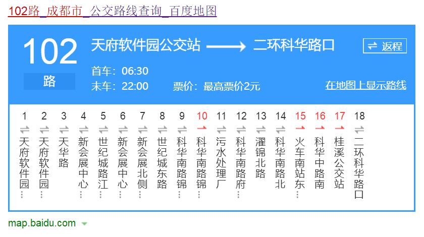  p>成都公交102路是成都市的一条公交线路,隶属于成都公交集团星辰