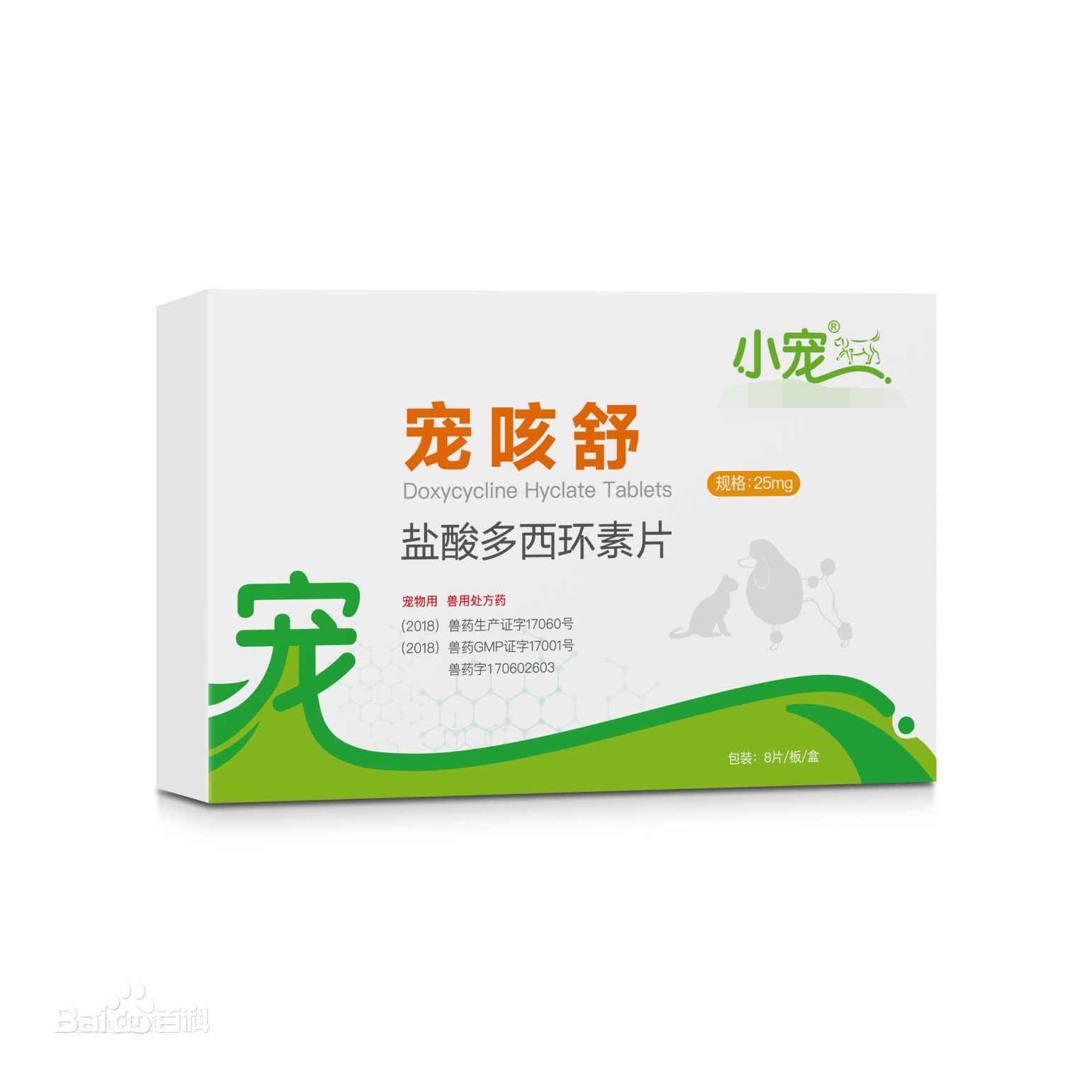 宠咳舒盐酸多西环素片