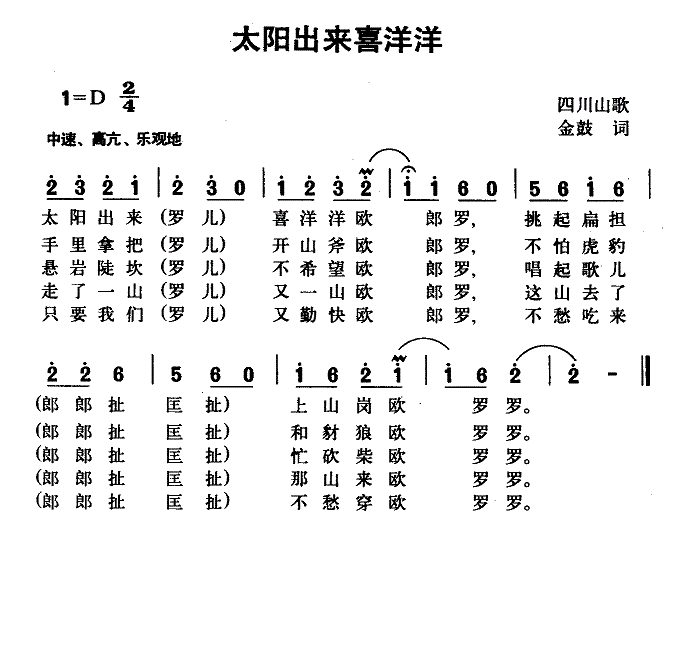 歌曲