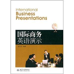 国际商务英语演示
